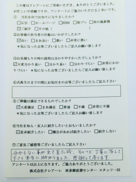 お客様の声415