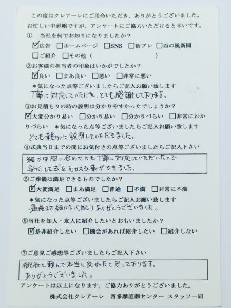 お客様の声417