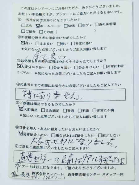 お客様の418