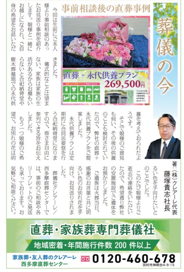 街プレ20250410