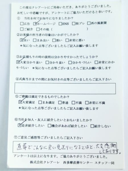 お客様の声419