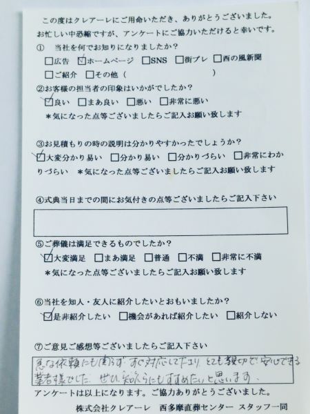 お客様の声420