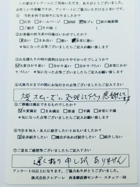 お客様の声422