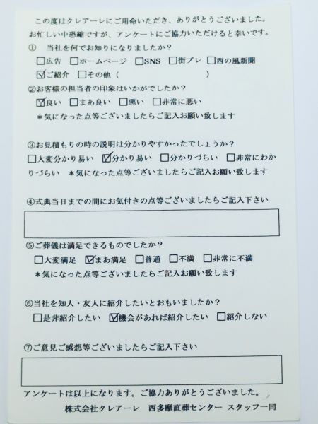 お客様の声423