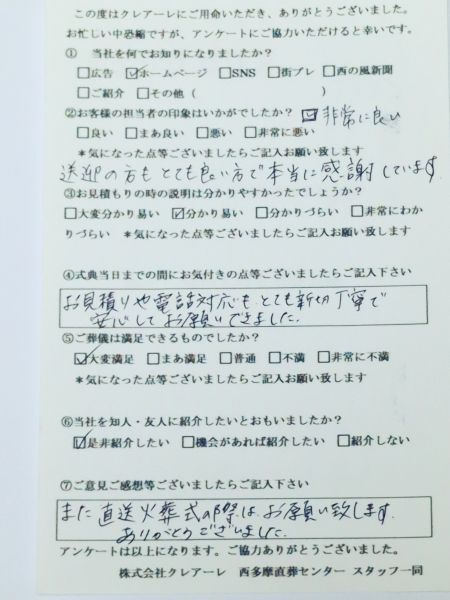お客様の声428