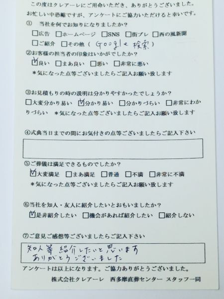 お客様の声429
