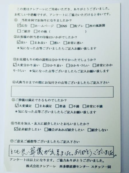 お客様の声430