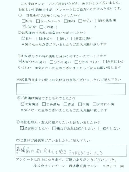 お客様の声431