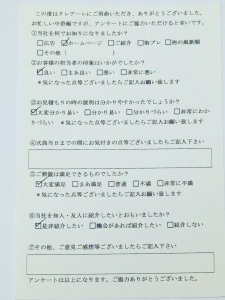 お客様の声438