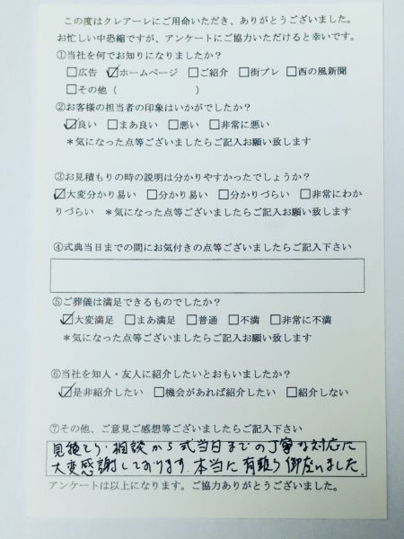 お客様の声439