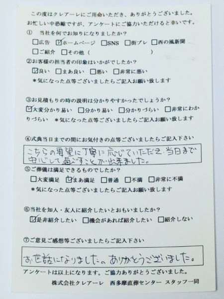 お客様の声440