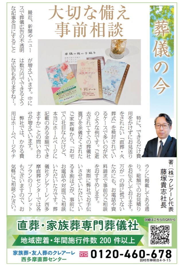 街プレ20251009