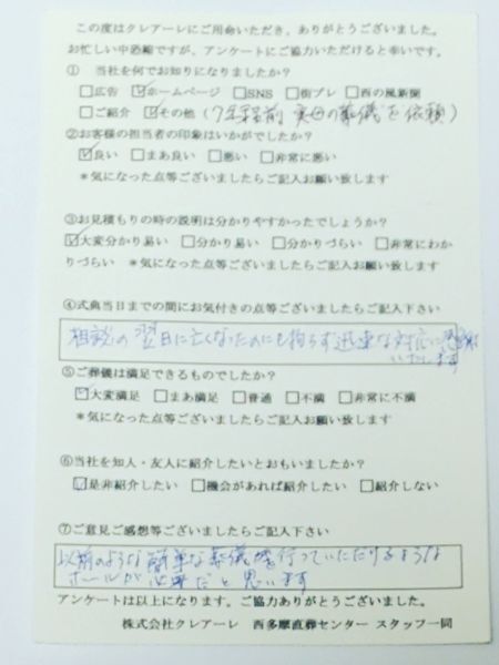 お客様の声441