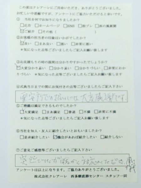 お客様の声442